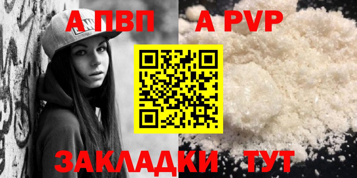 Alfa_PVP Соль Омск