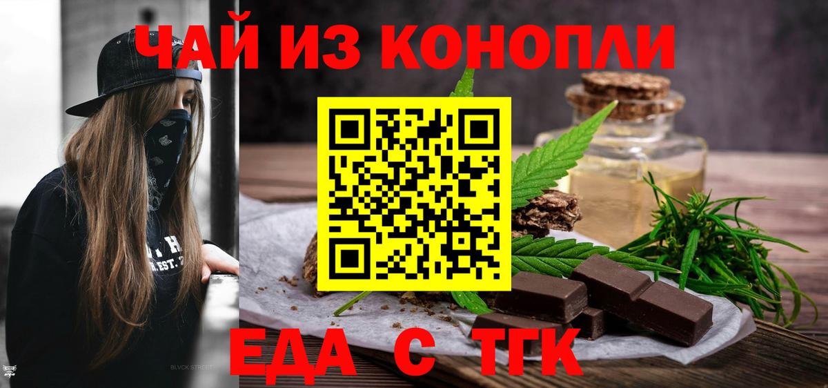 Омск  Cannafood марихуана  Вход с VPN 