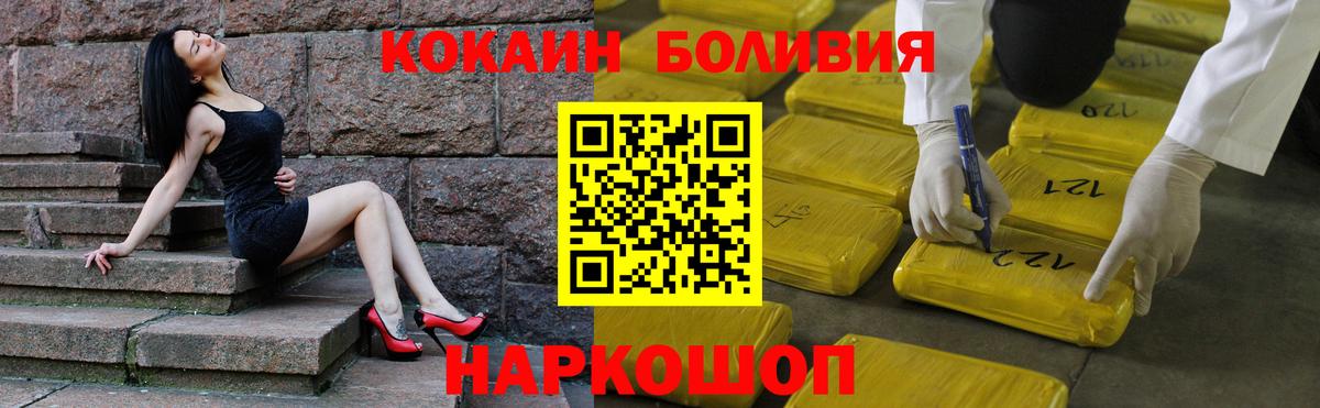 COCAIN Эквадор  Вход с VPN  КОКАИН  Омск  Cocaine 97% 
