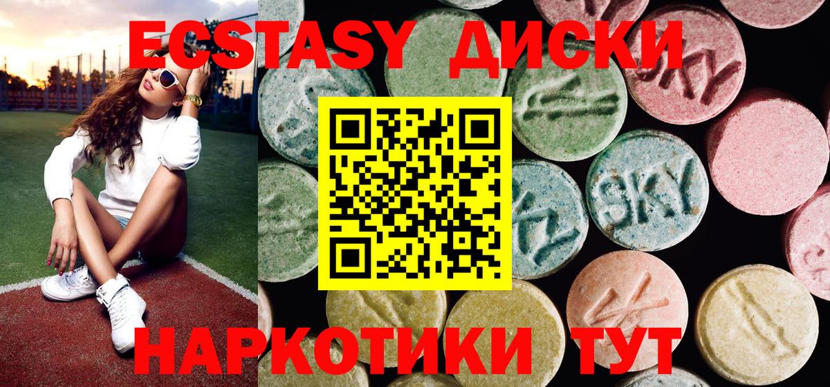 ЭКСТАЗИ таблы Омск