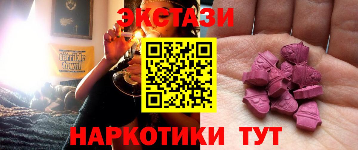 Экстази  ЭКСТАЗИ mix  закладка  Омск  Ecstasy бентли  Вход с VPN 