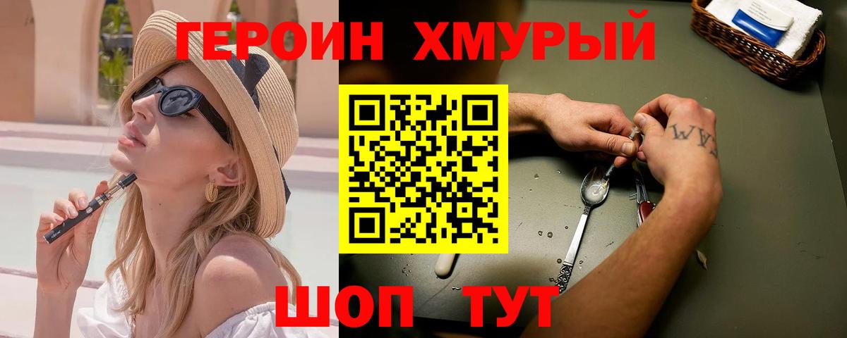 Омск  Героин афганец  Вход с VPN 
