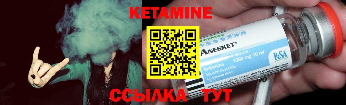КЕТАМИН VHQ  Вход с VPN  Кетамин ketamine  mega вход  Омск 