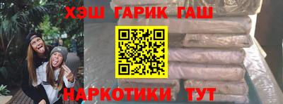 гашишное масло Будённовск