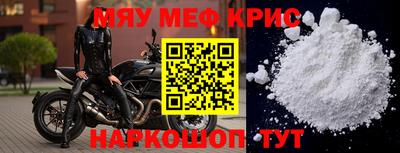 мефедрон мука Бузулук