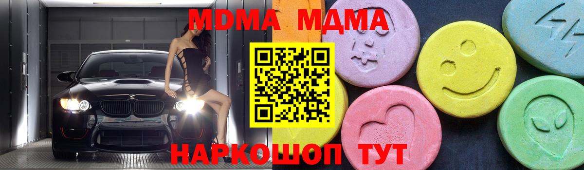 Омск  МДМА молли  МДМА молли  Вход с VPN 