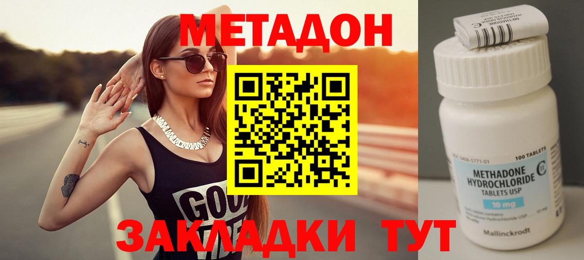 Омск  МЕТАДОН мёд  Вход с VPN  Метадон белоснежный 