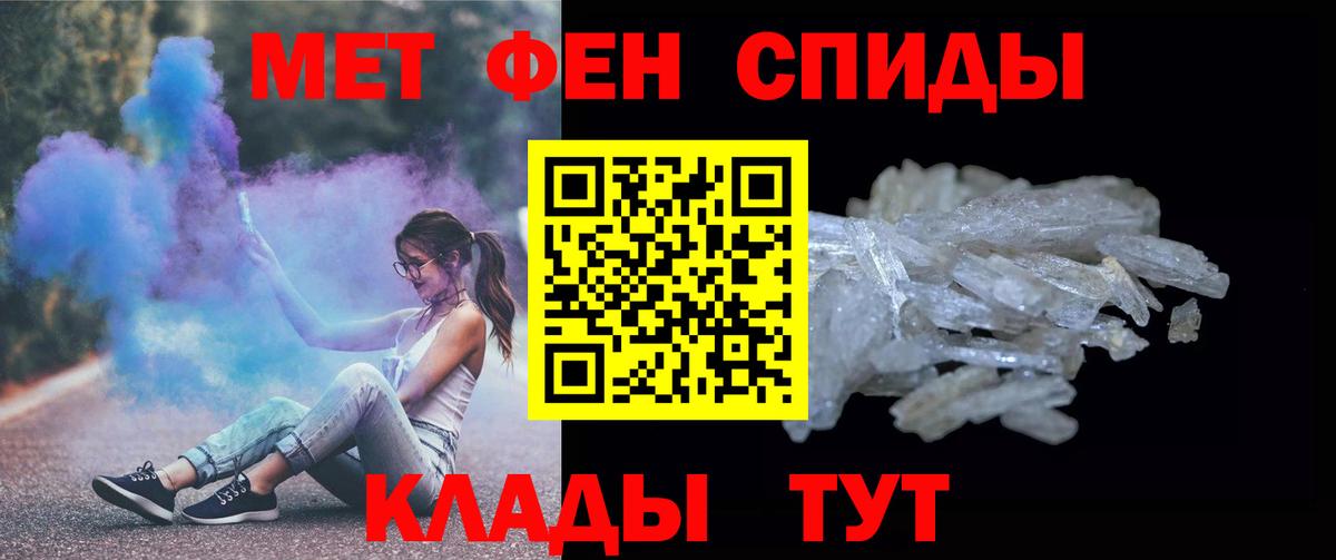 Первитин винт  Первитин винт  Вход с VPN  Метамфетамин  Омск 
