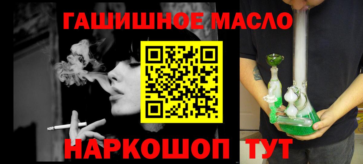 Омск  ТГК гашишное масло  даркнет сайт  Вход с VPN 